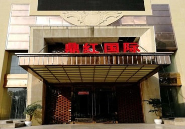 宁河商务KTV少爷哪家最开放-鼎红国际KTV消费价格玩乐点评